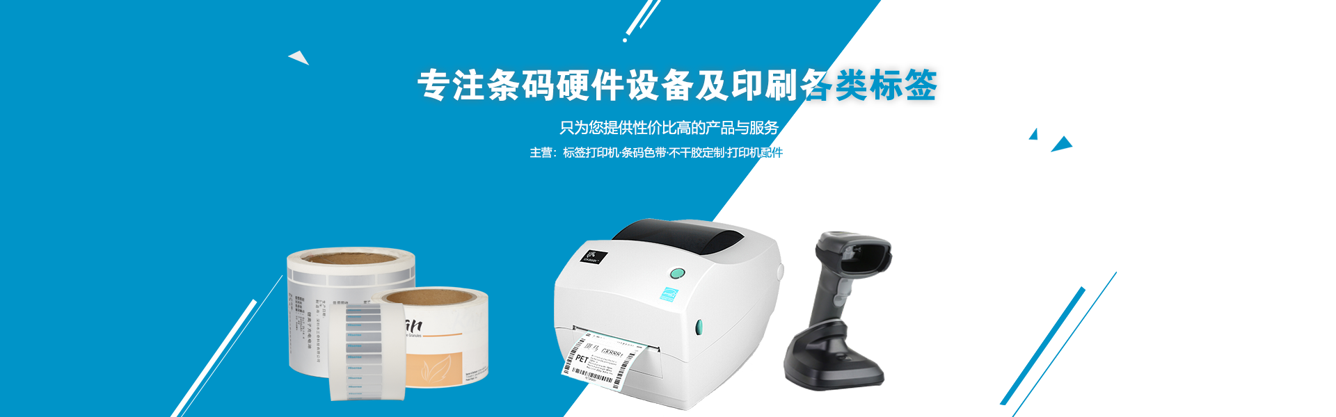 条码标签纸